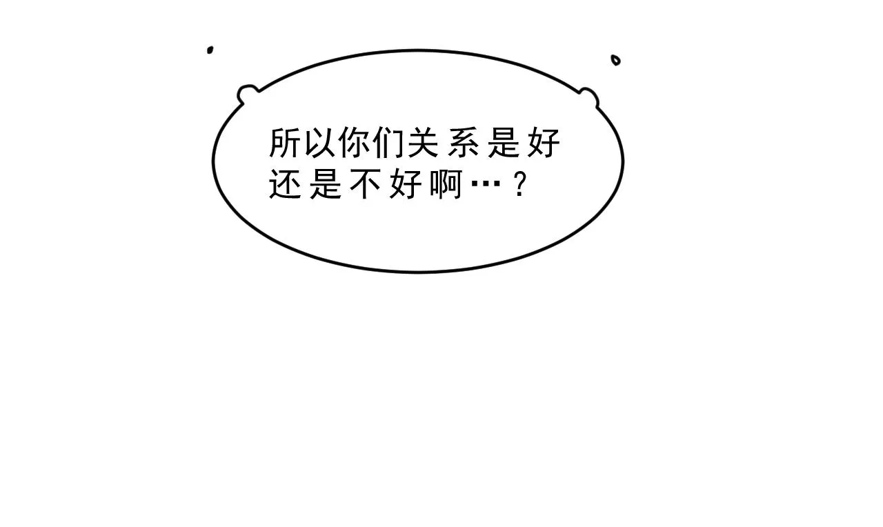 第2话 见到你很高兴？ 第90页