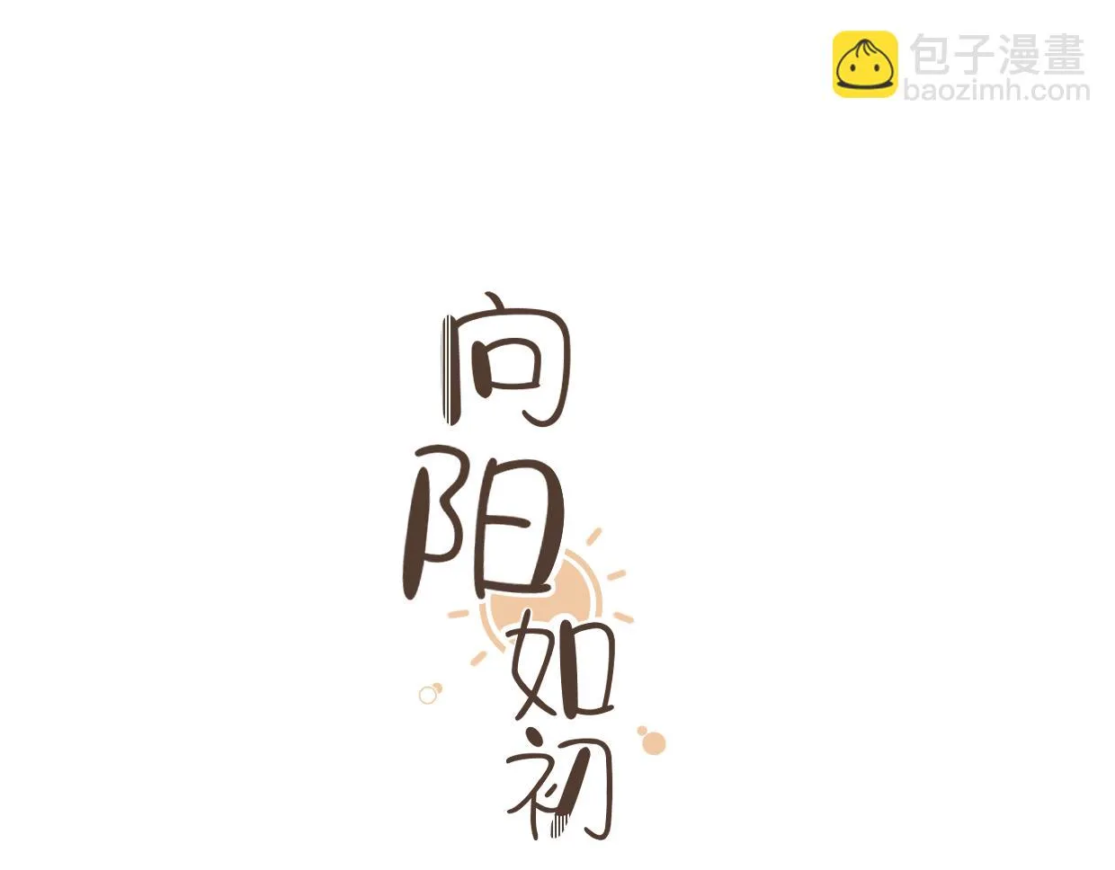 第1话 五年 第3页