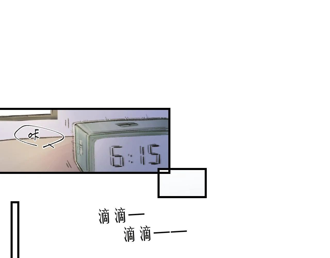 第1话 五年 第6页