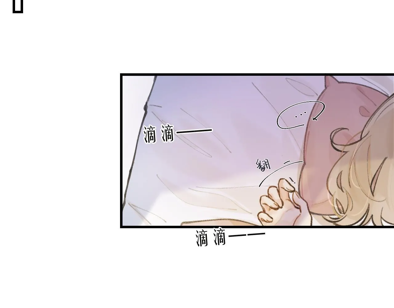 第1话 五年 第7页