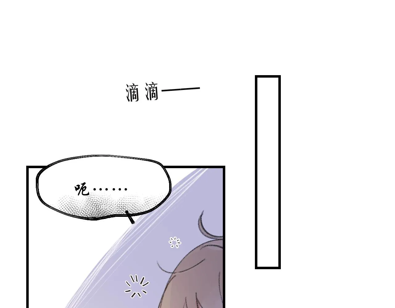 第1话 五年 第8页