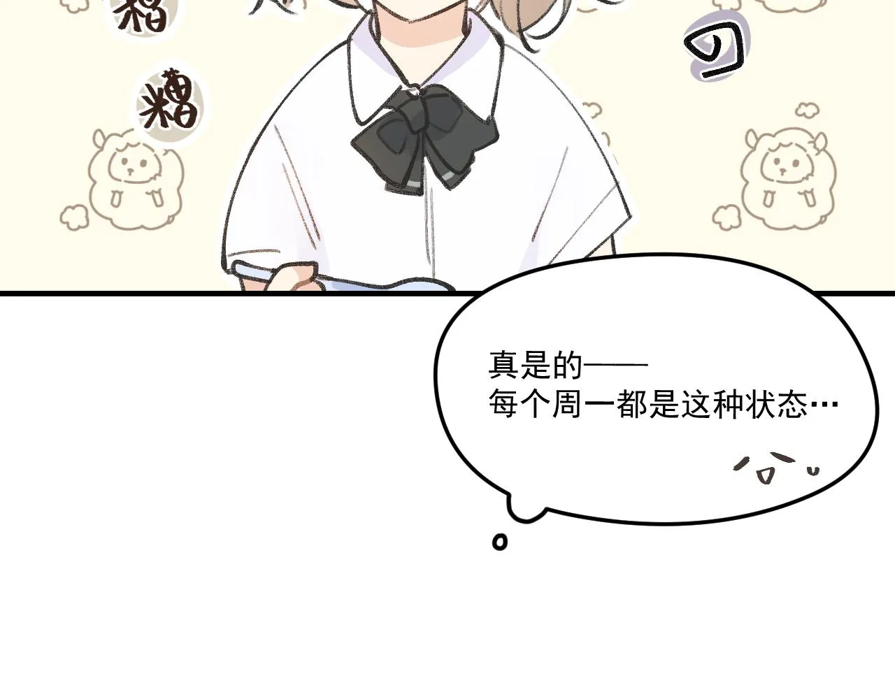 第1话 五年 第14页