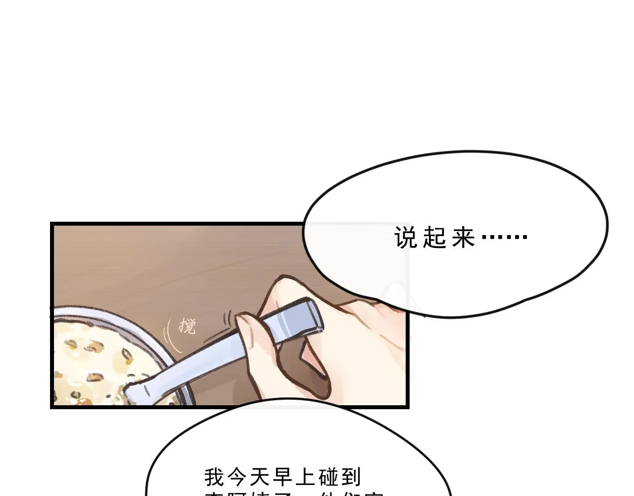 第1话 五年 第16页