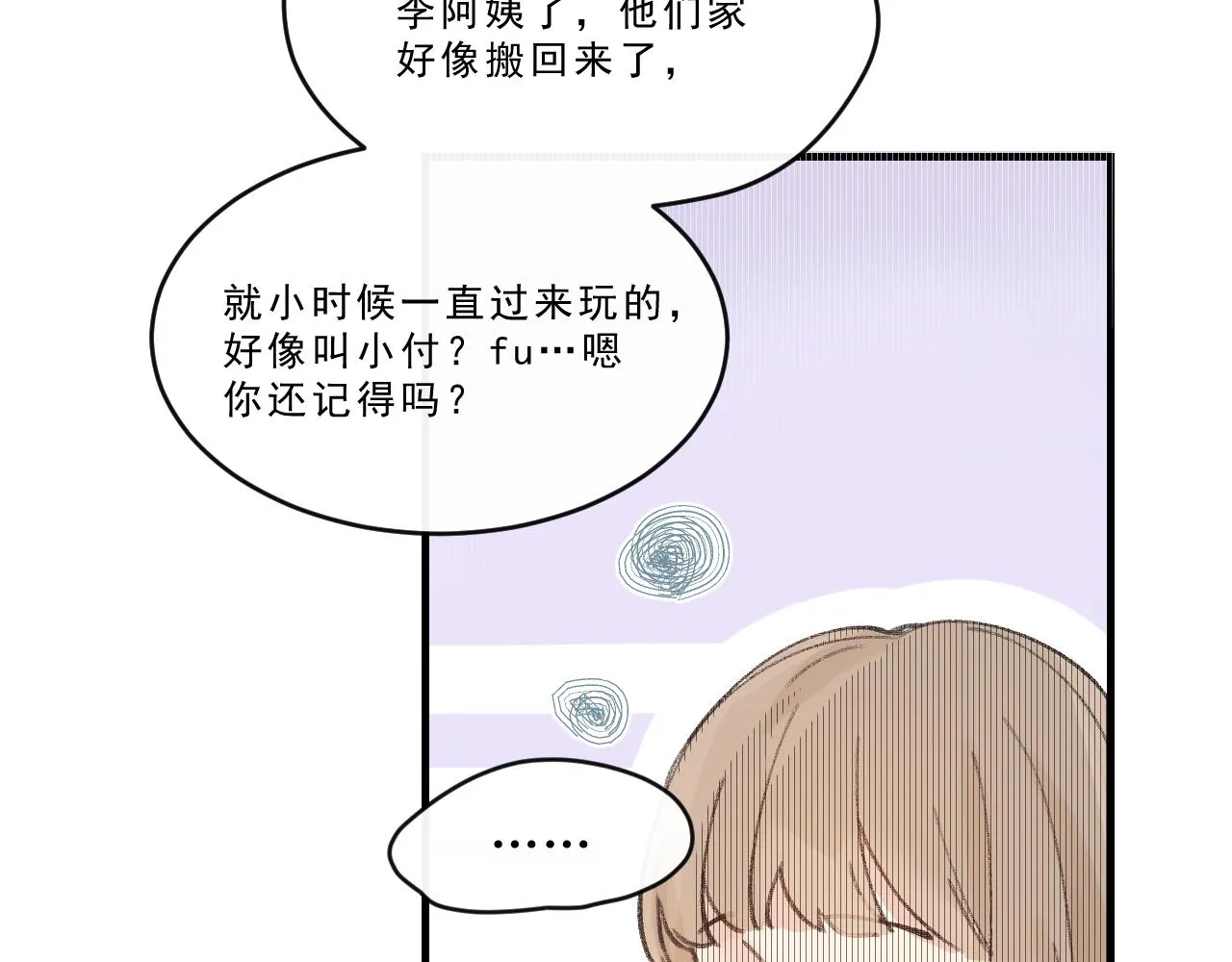 第1话 五年 第17页