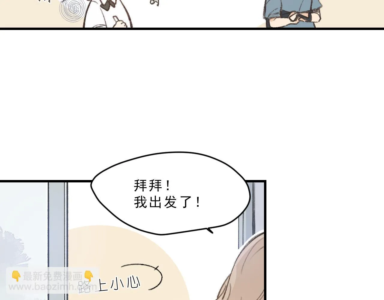 第1话 五年 第20页