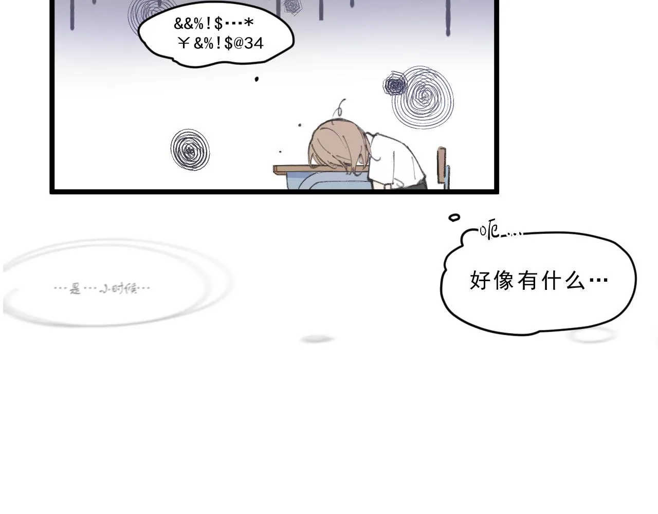 第1话 五年 第29页