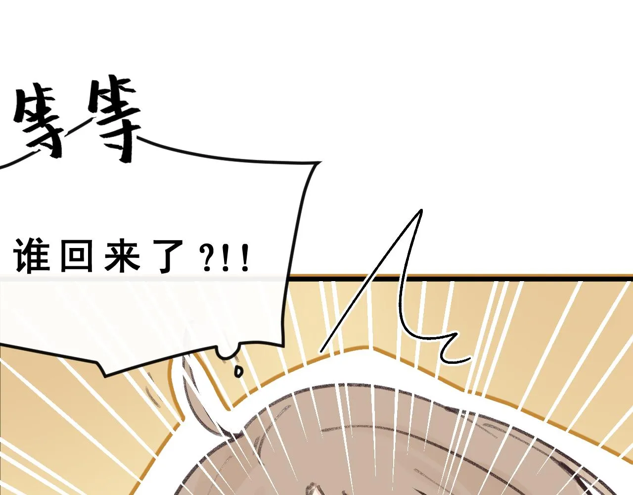 第1话 五年 第32页