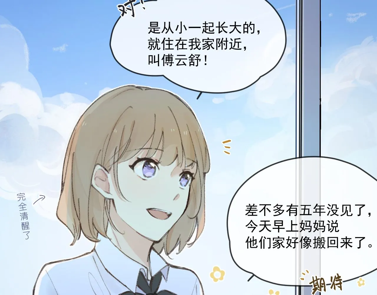 第1话 五年 第36页