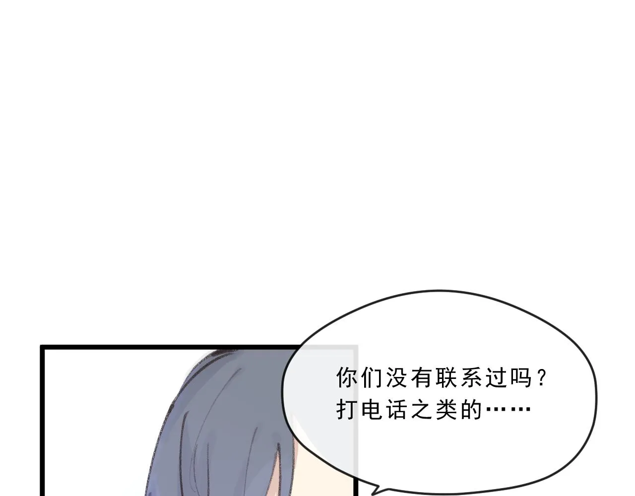 第1话 五年 第38页