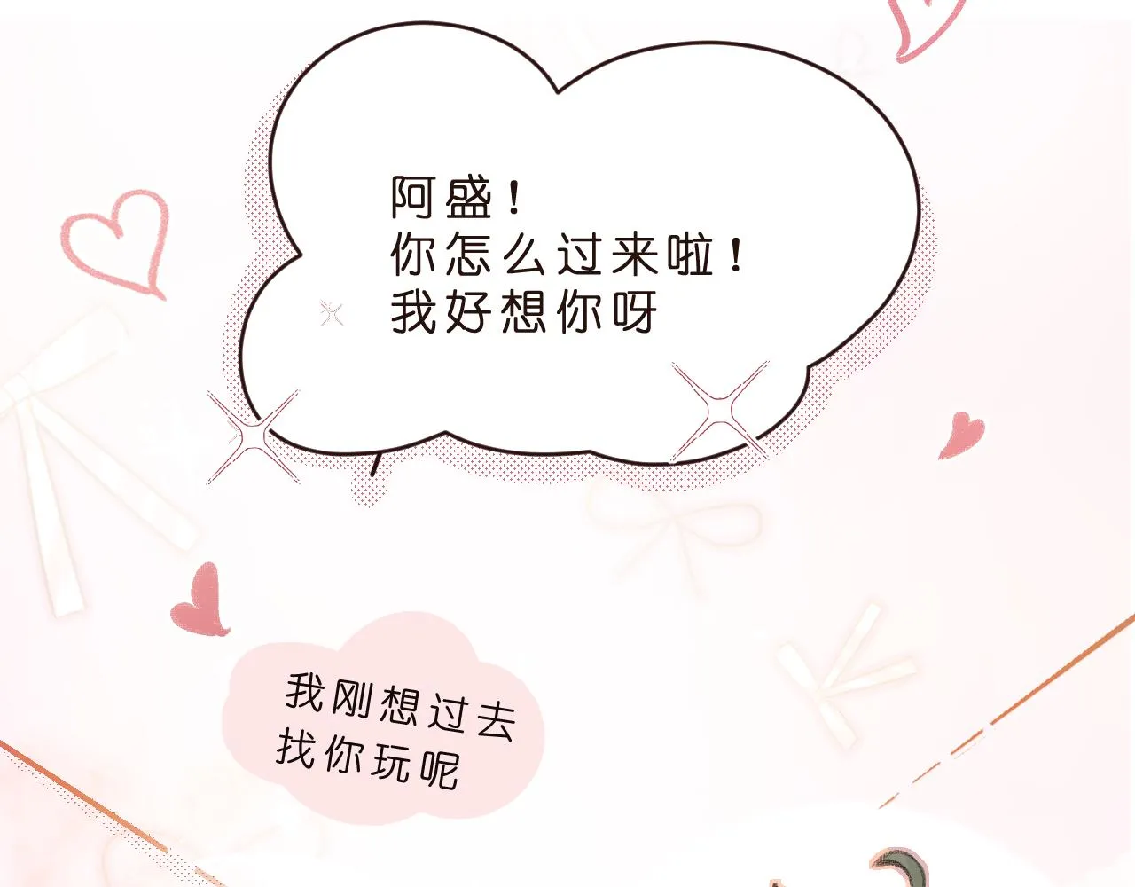 第1话 五年 第44页