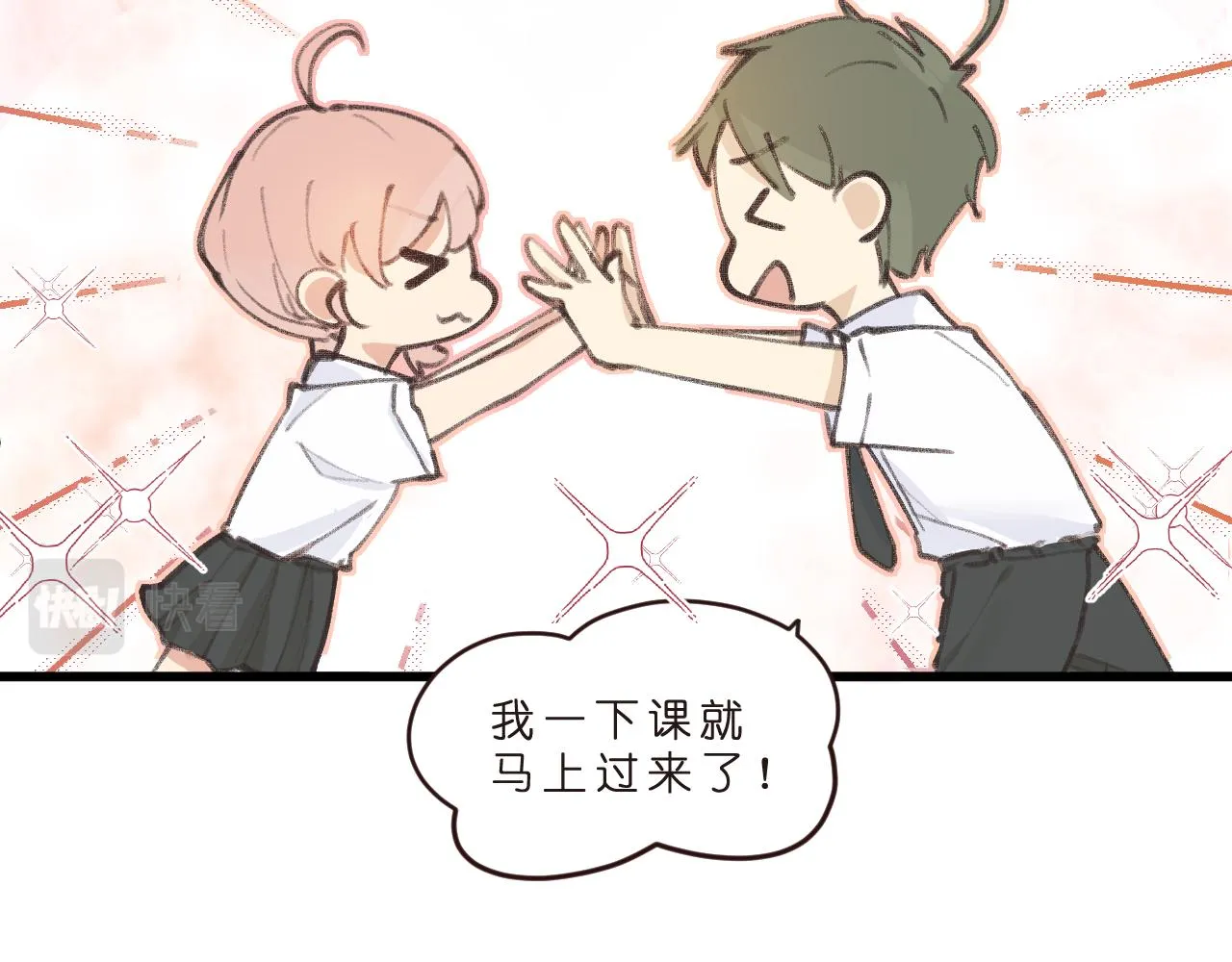 第1话 五年 第45页