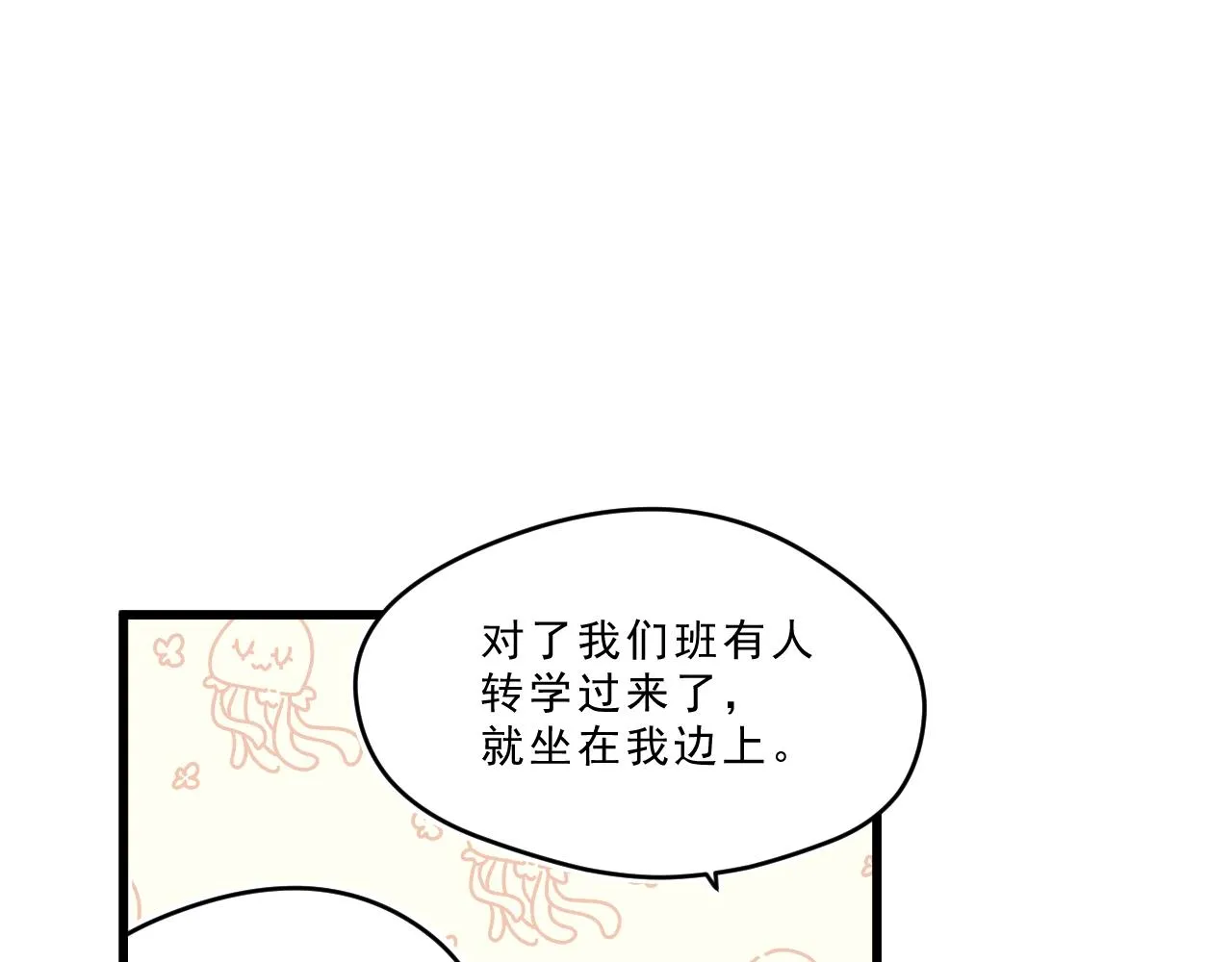 第1话 五年 第48页