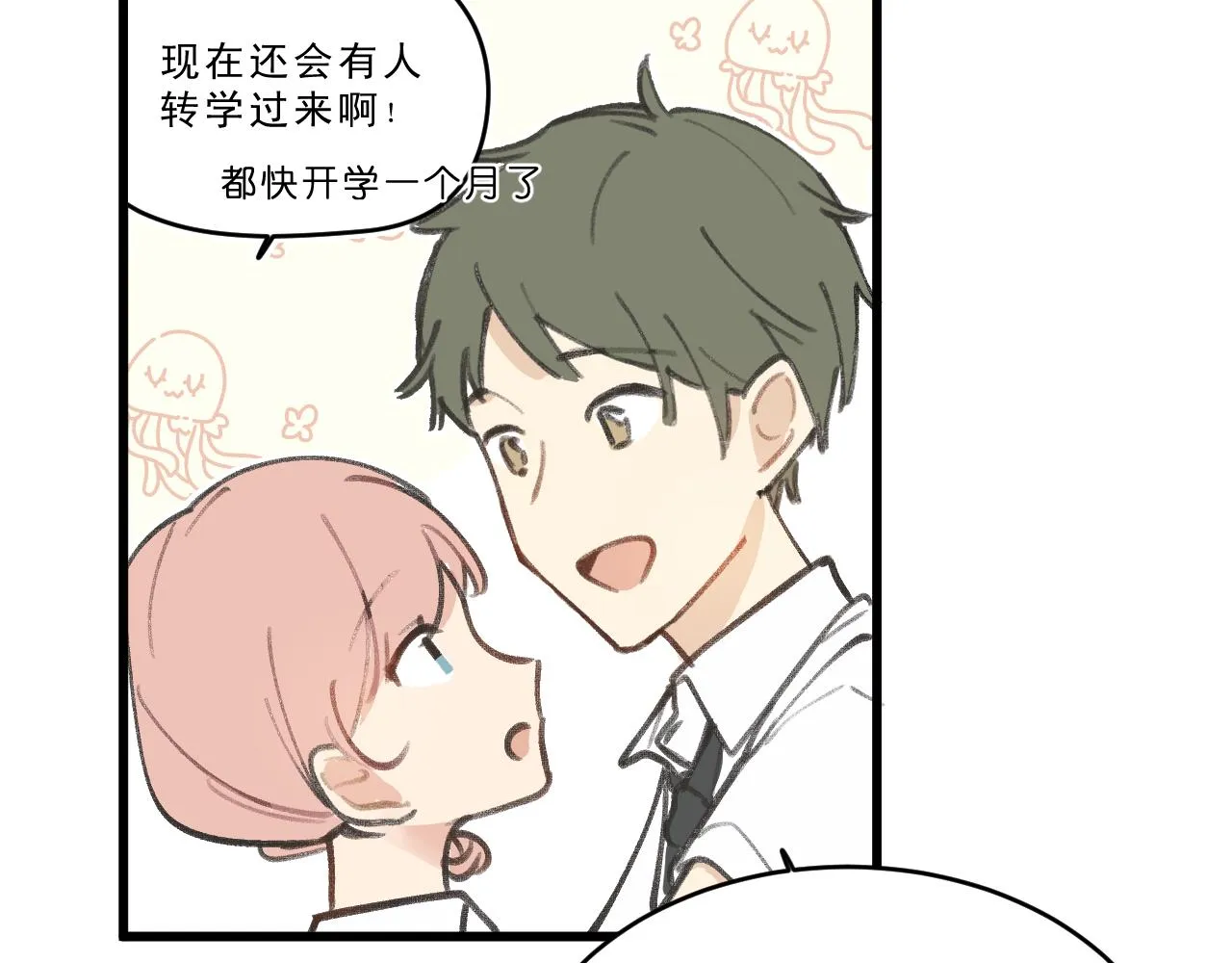 第1话 五年 第49页