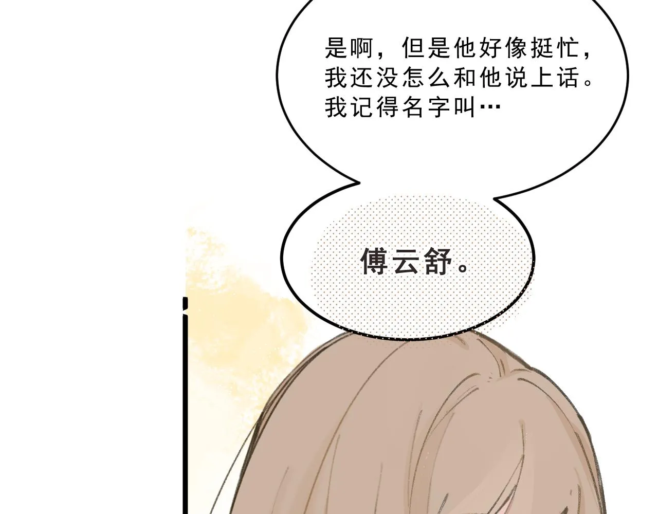 第1话 五年 第50页