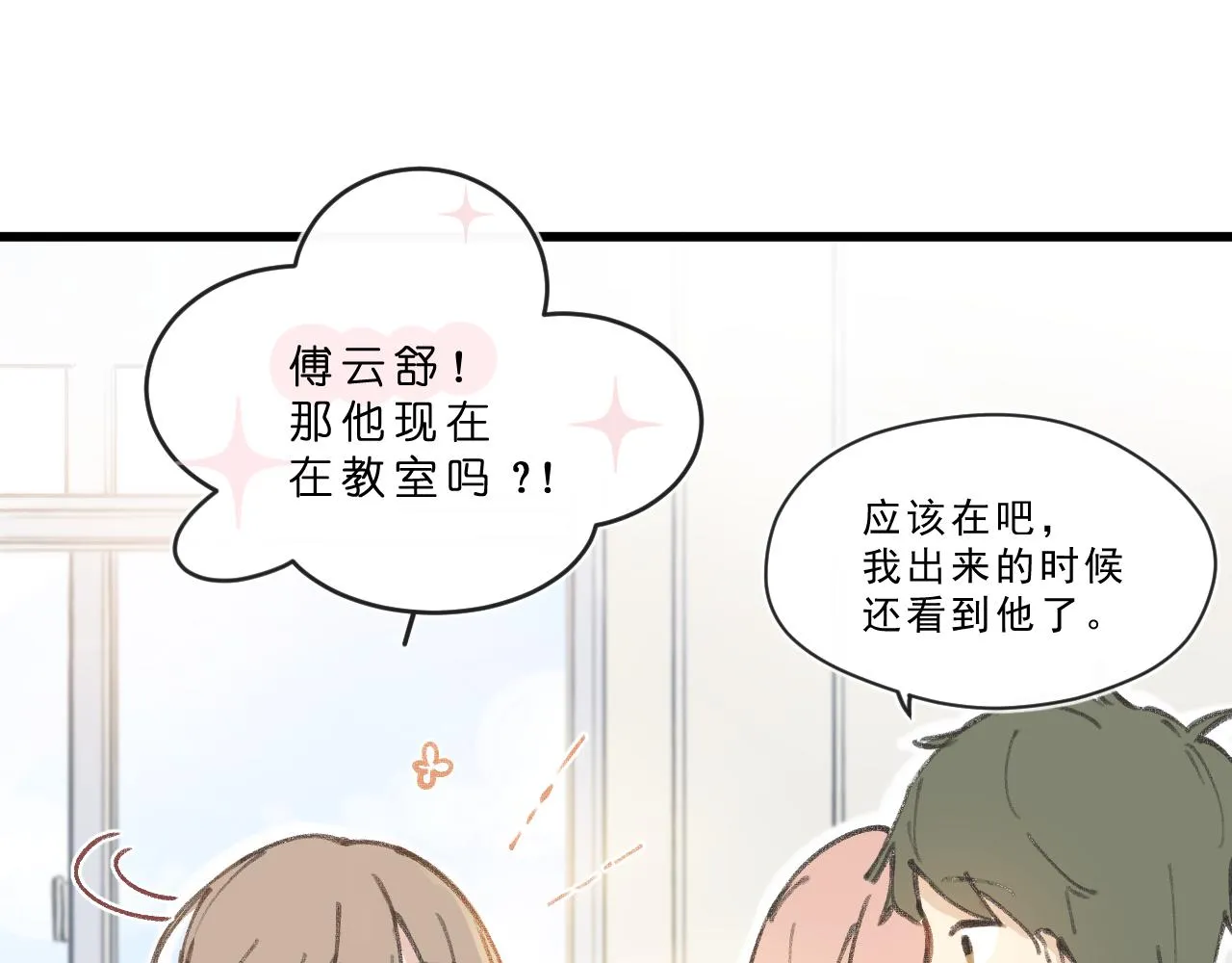 第1话 五年 第52页