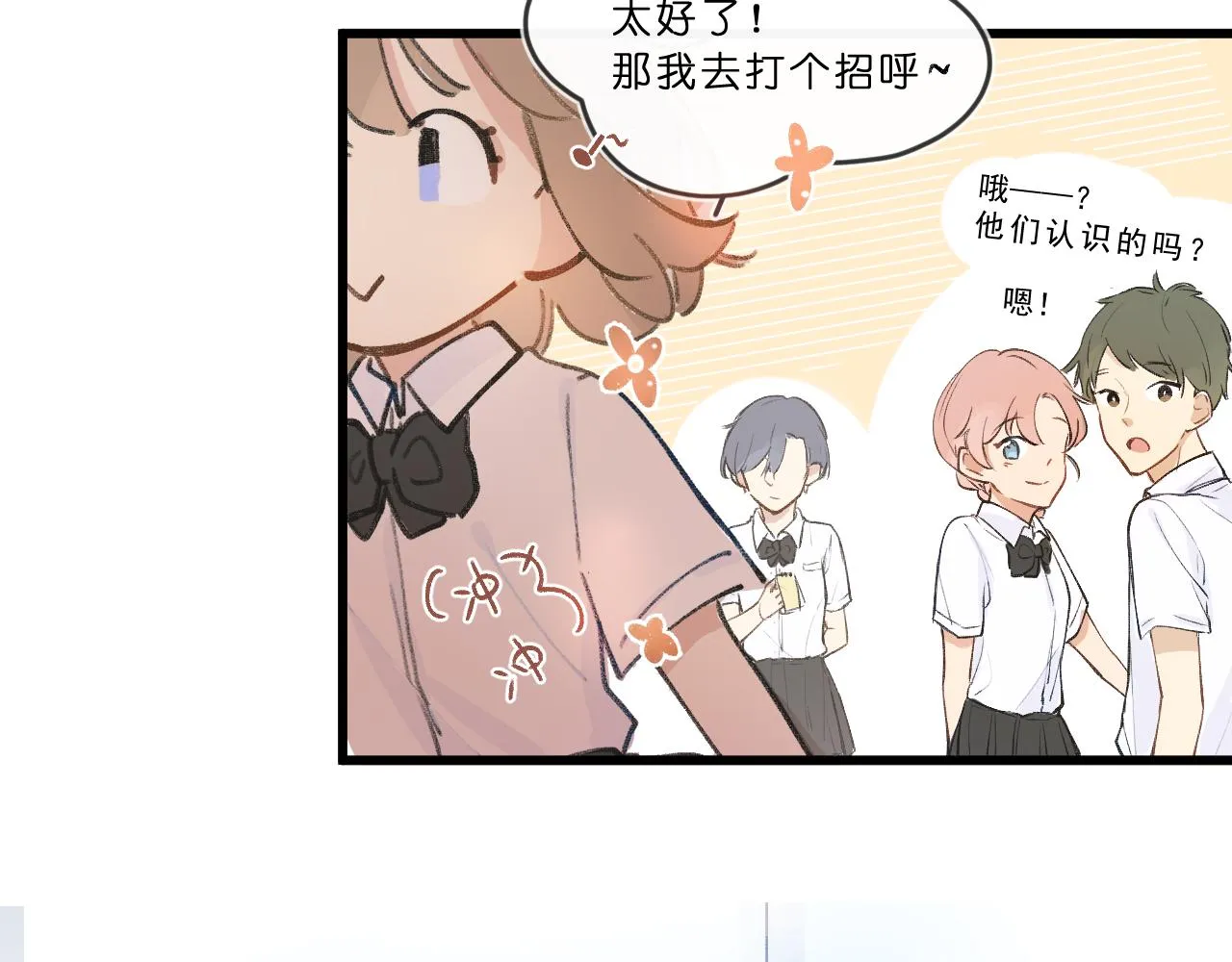 第1话 五年 第54页