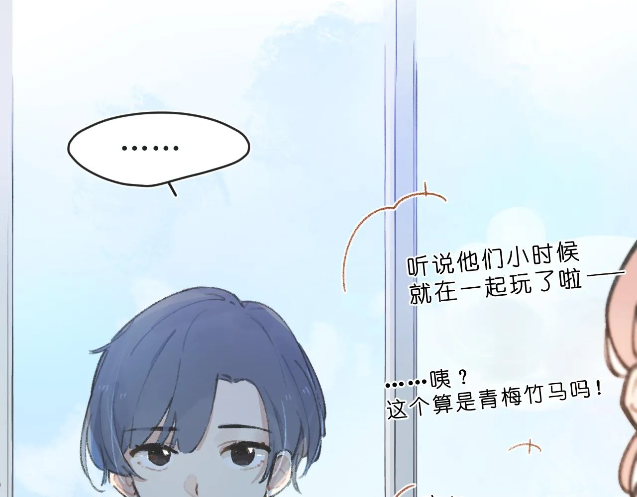 第1话 五年 第55页