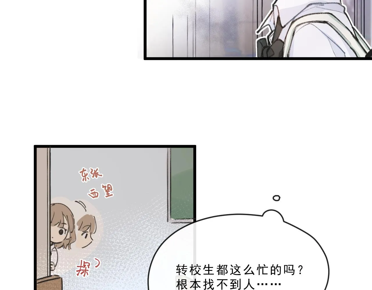 第1话 五年 第60页