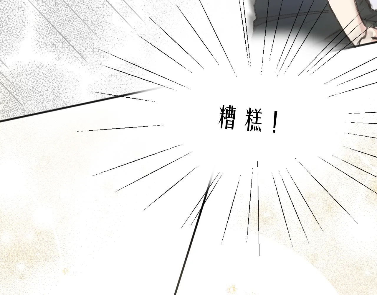 第1话 五年 第81页