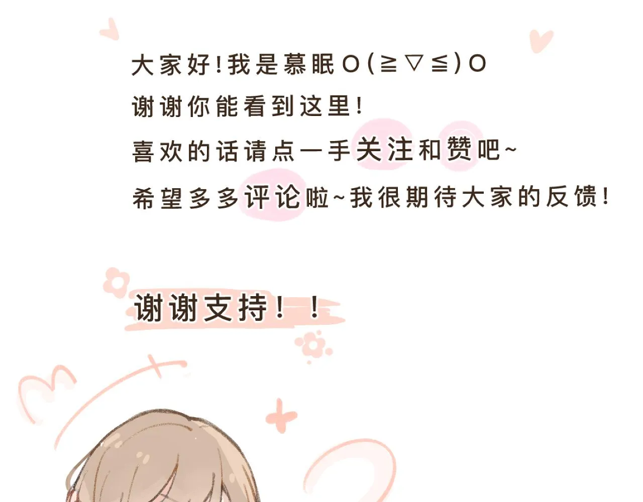 第1话 五年 第90页
