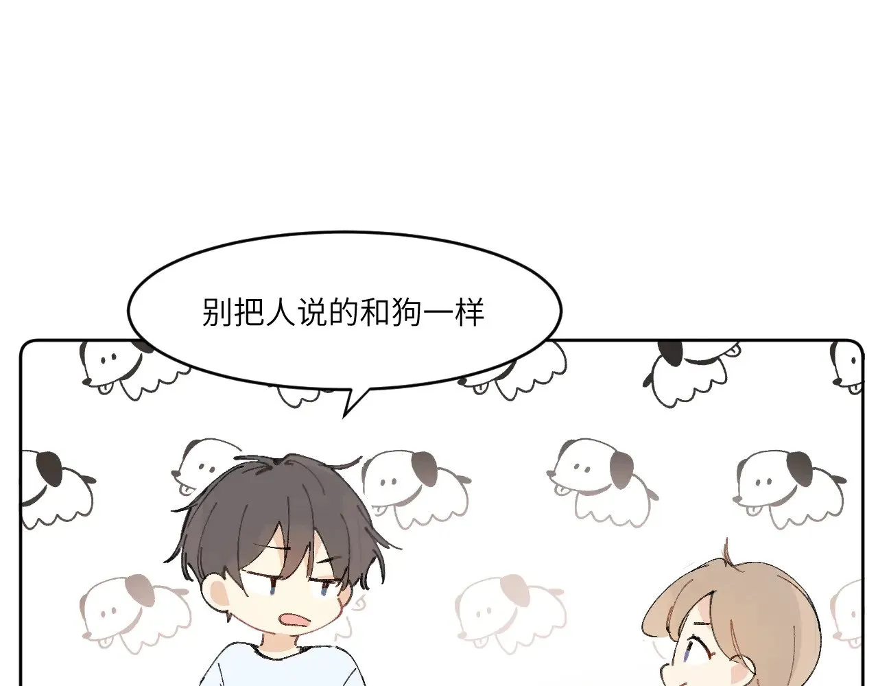 番外2 第20页