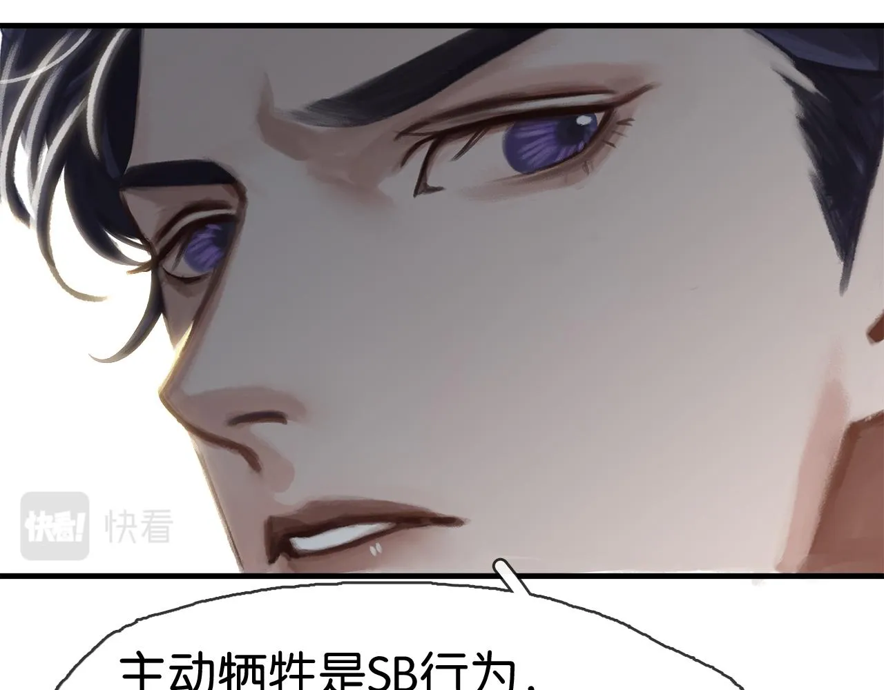 第15话 你手里拿着什么 第89页