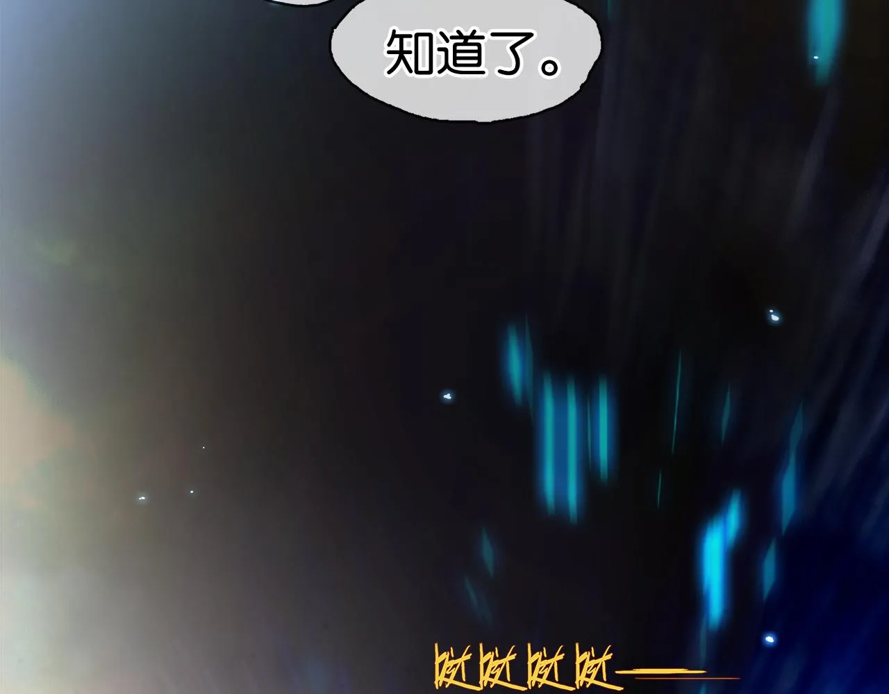 第15话 你手里拿着什么 第93页
