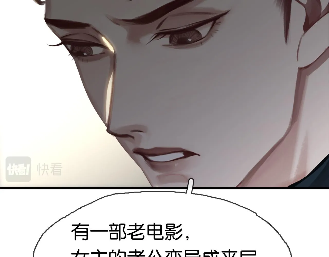 第15话 你手里拿着什么 第100页