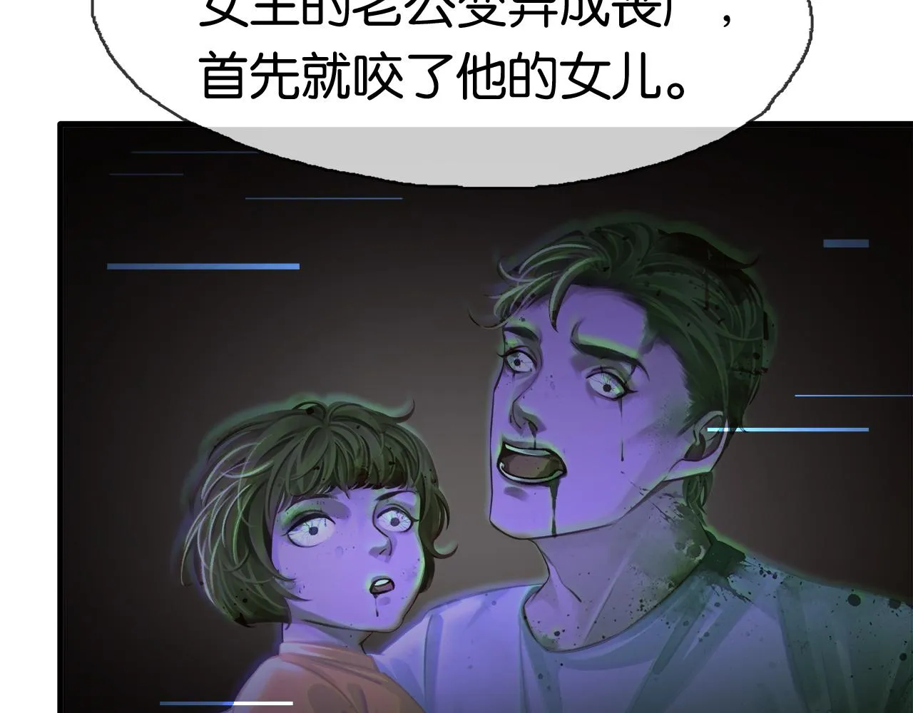 第15话 你手里拿着什么 第101页
