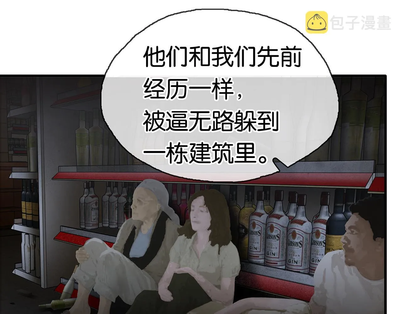 第15话 你手里拿着什么 第103页