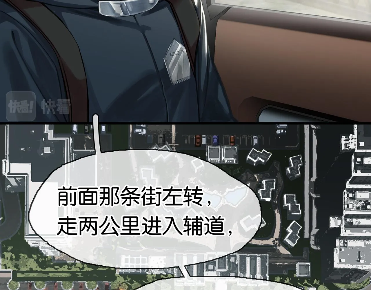 第15话 你手里拿着什么 第121页