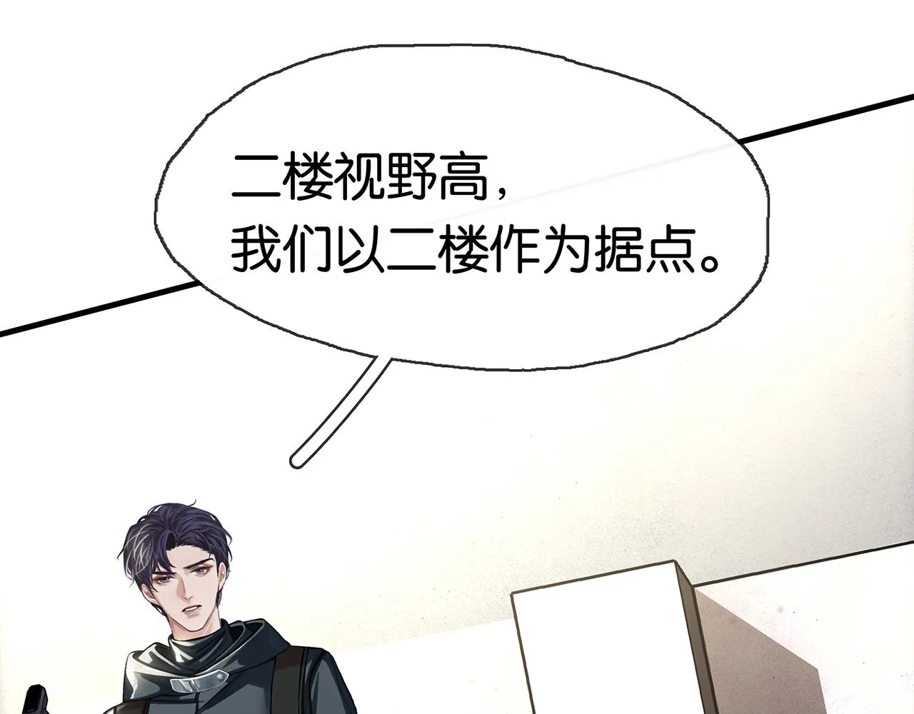 第15话 你手里拿着什么 第132页