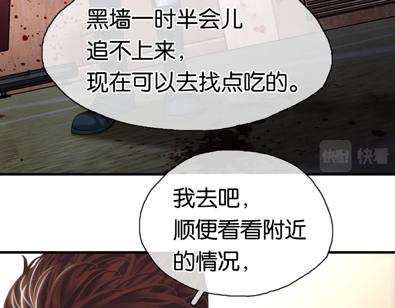 第15话 你手里拿着什么 第134页