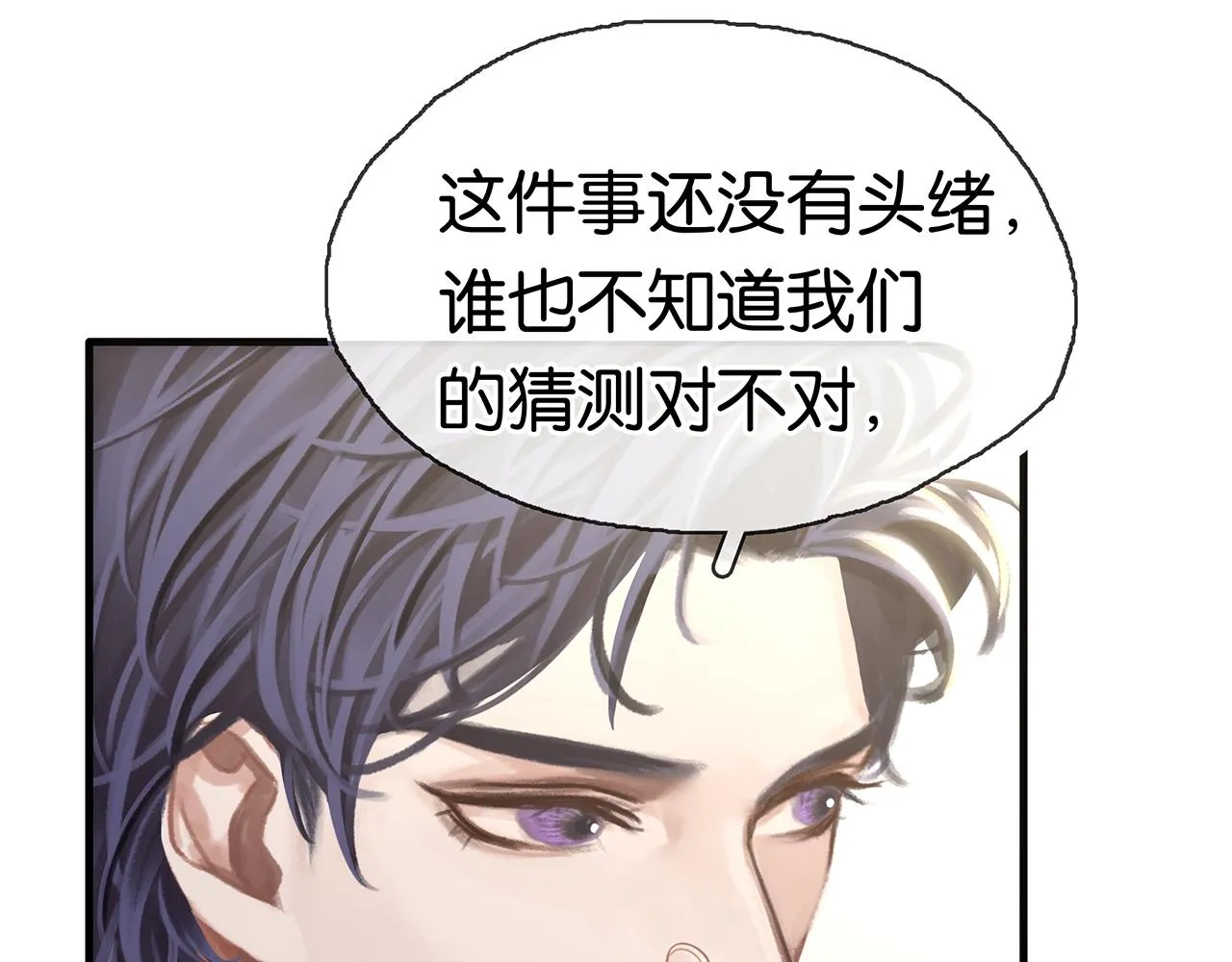 第14话 推理开始 第5页