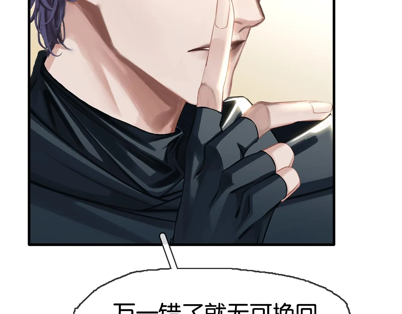 第14话 推理开始 第6页