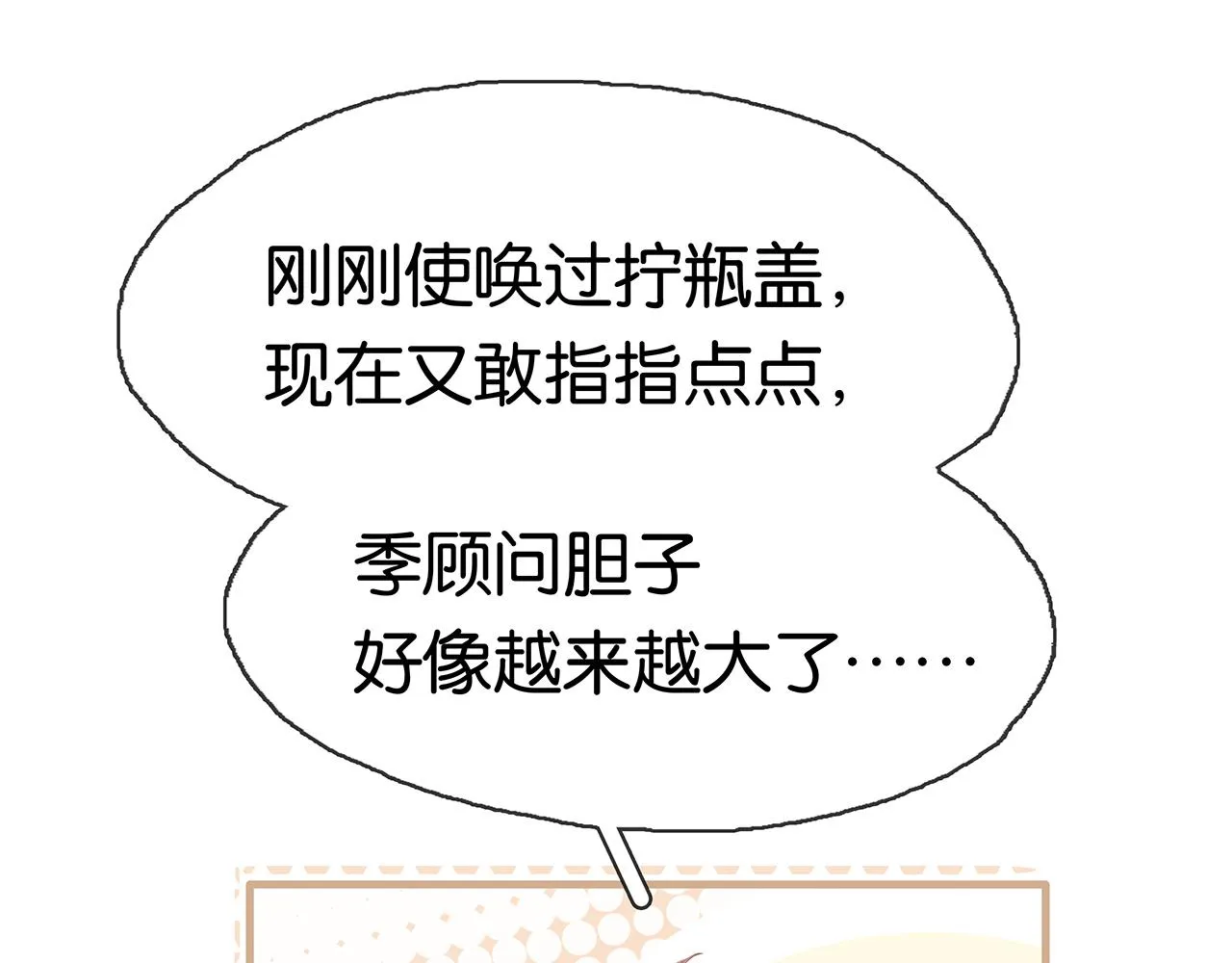 第14话 推理开始 第28页