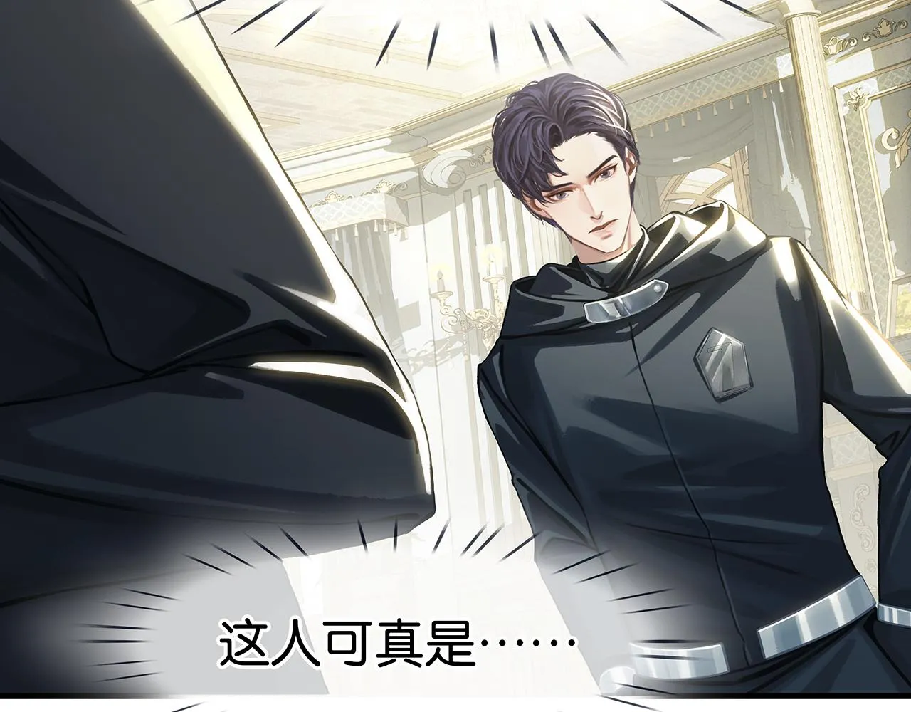 第14话 推理开始 第30页