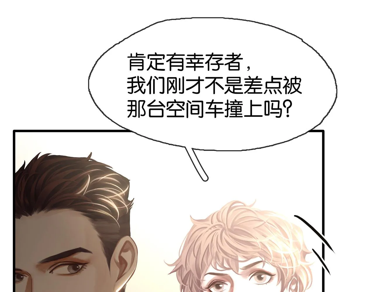 第14话 推理开始 第48页
