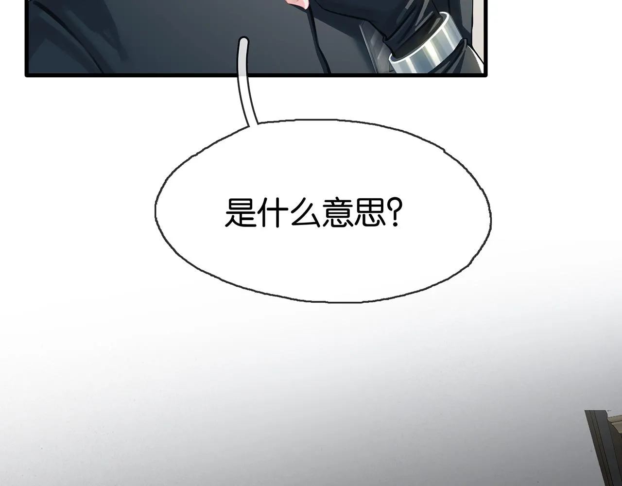 第14话 推理开始 第94页