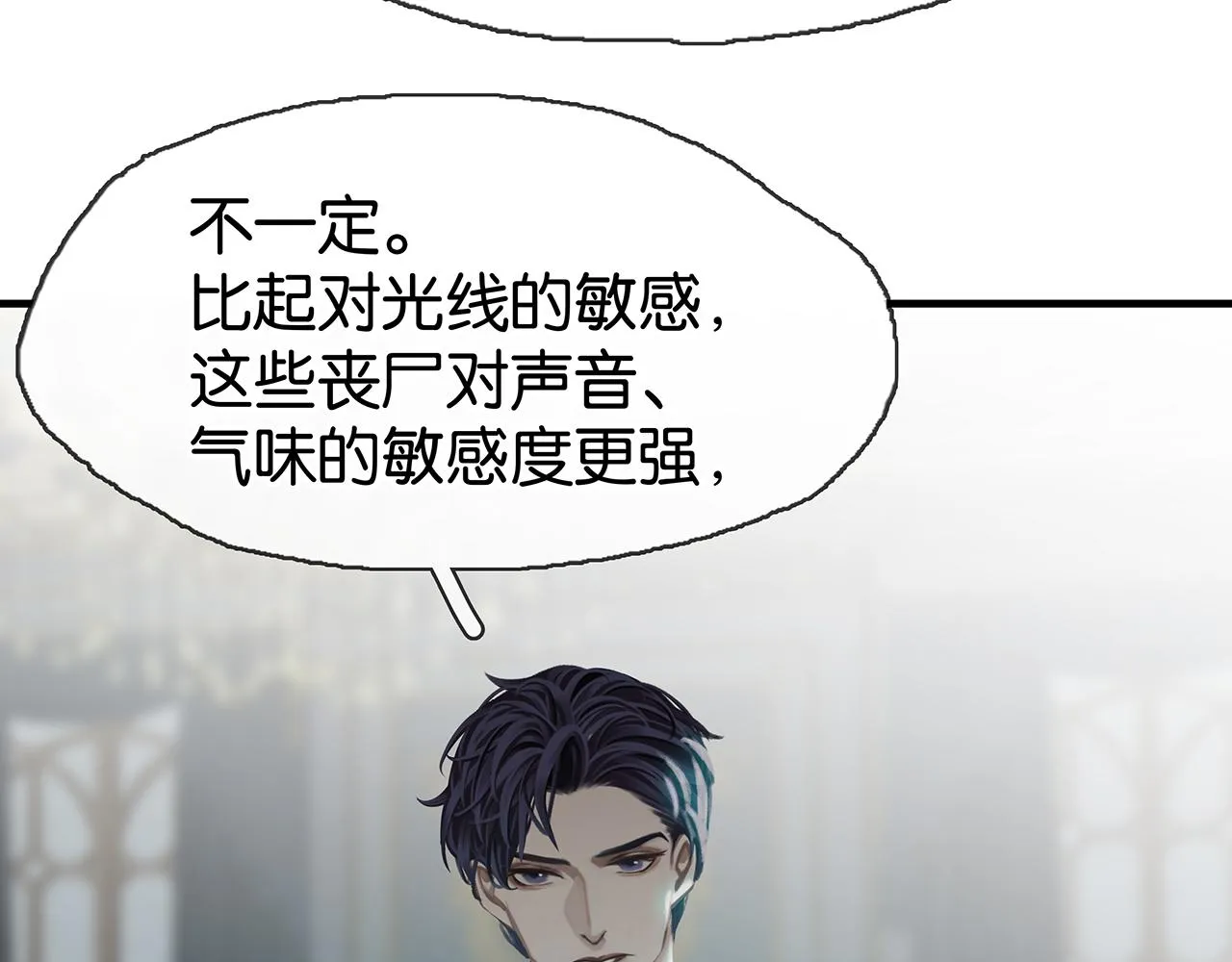 第14话 推理开始 第100页