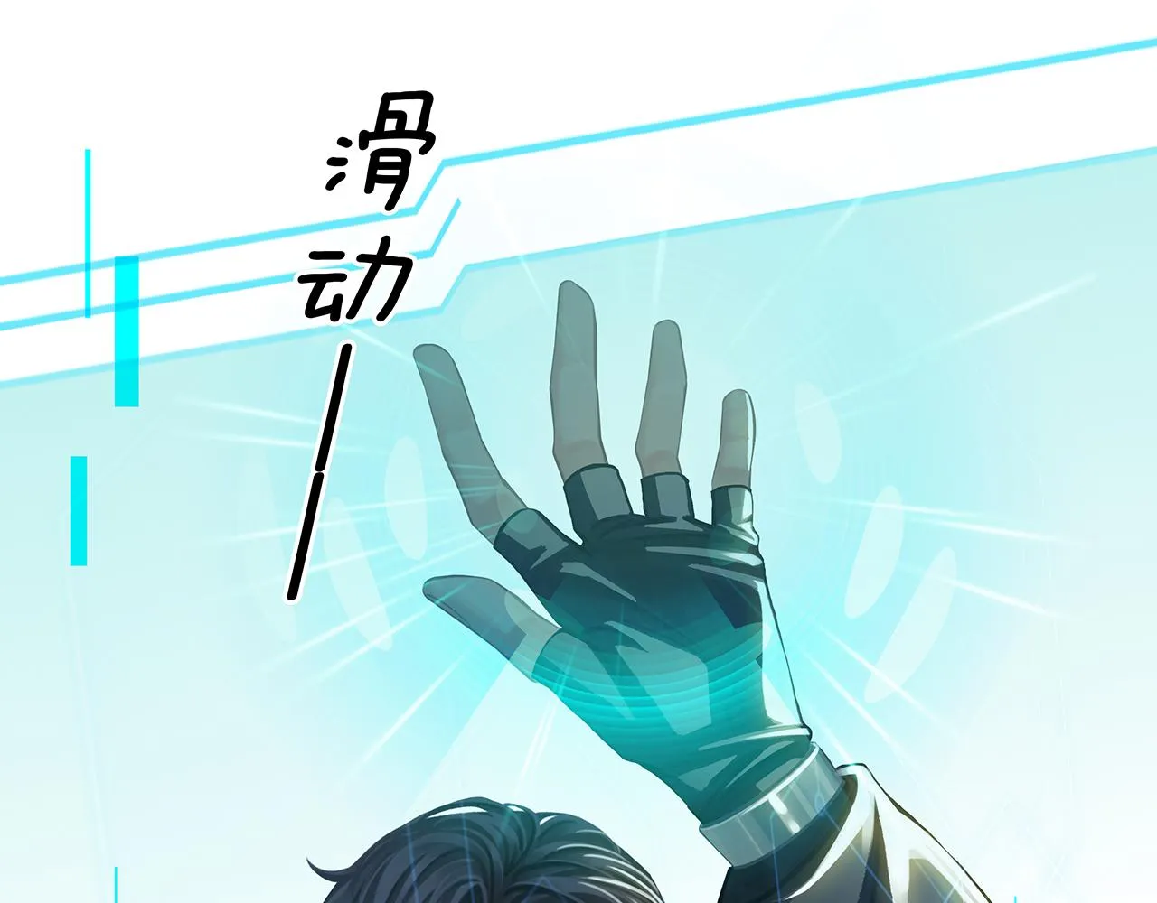 第14话 推理开始 第107页