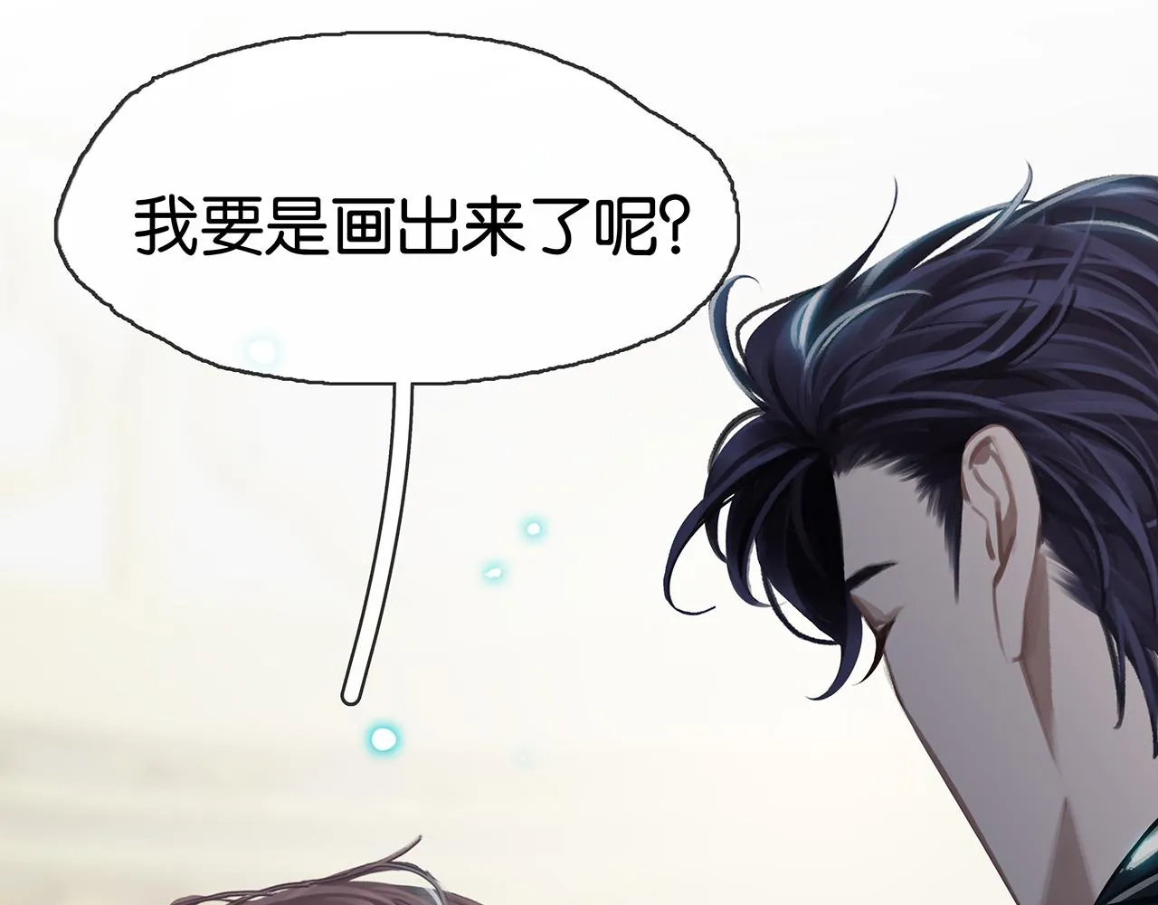 第14话 推理开始 第136页