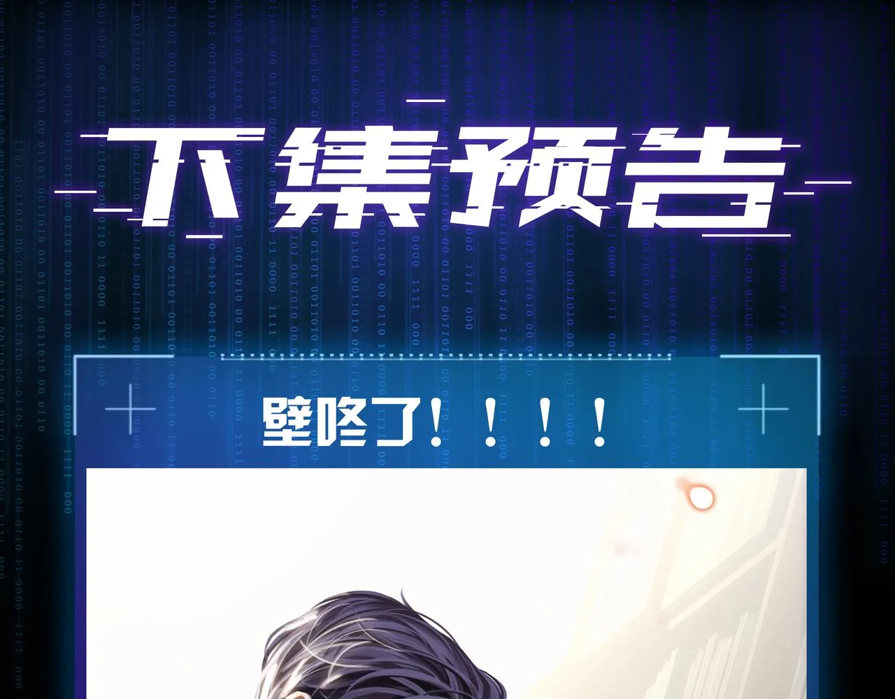 第14话 推理开始 第148页