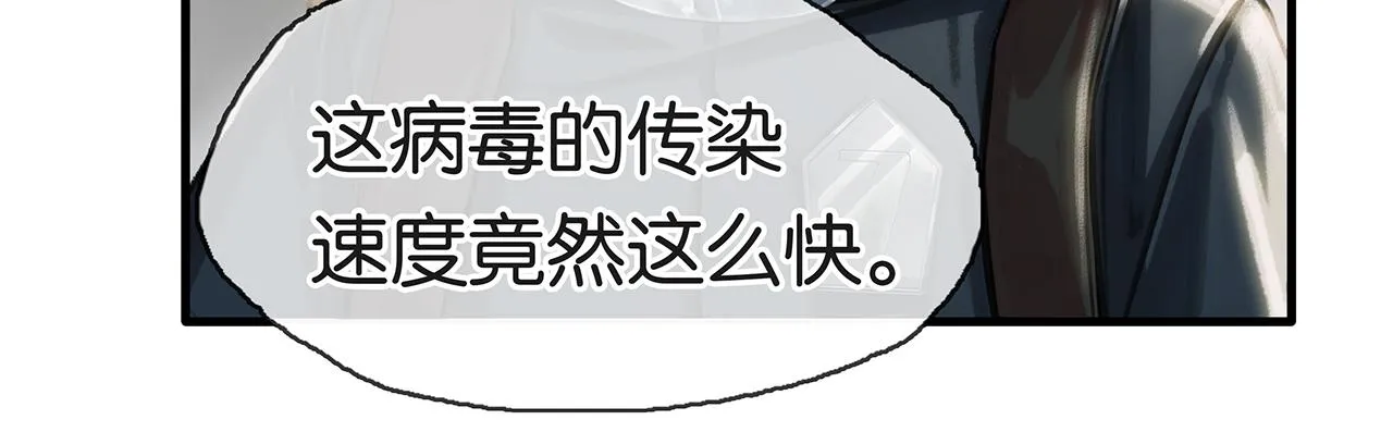 第12话 躲过一劫！ 第59页