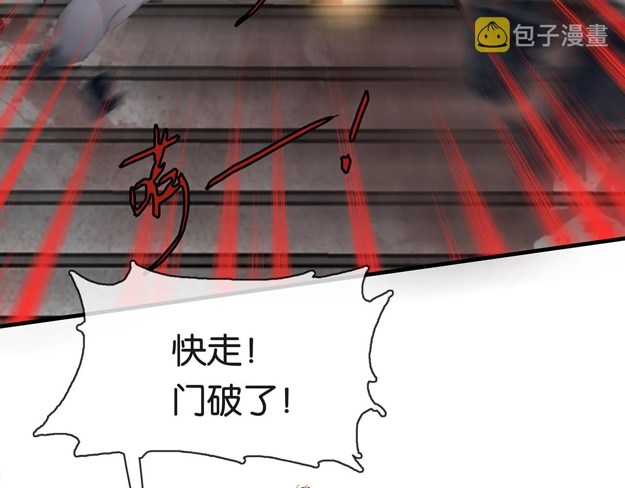 第12话 躲过一劫！ 第84页