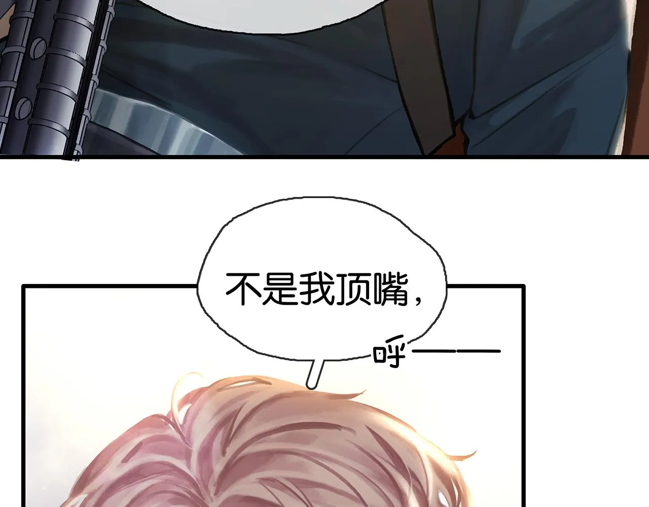 第12话 躲过一劫！ 第127页