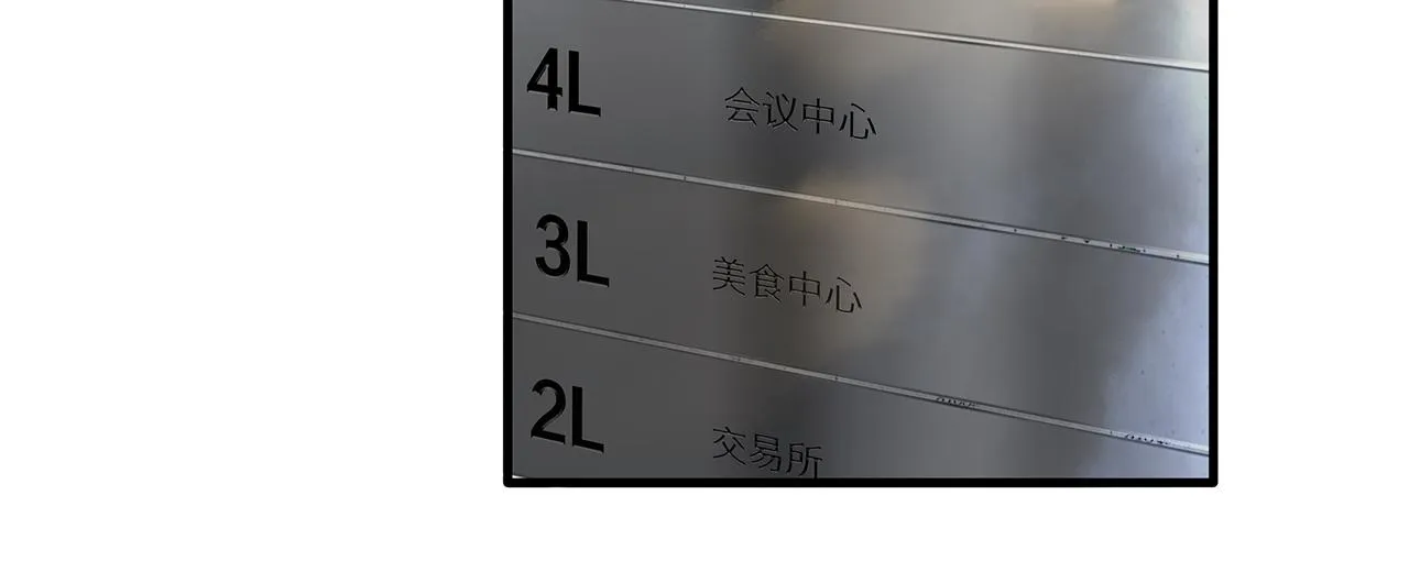 第12话 躲过一劫！ 第133页