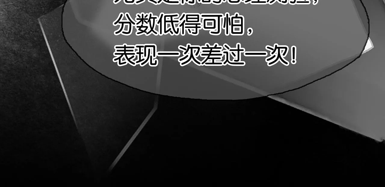 第11话 黑暗追逐者 第29页