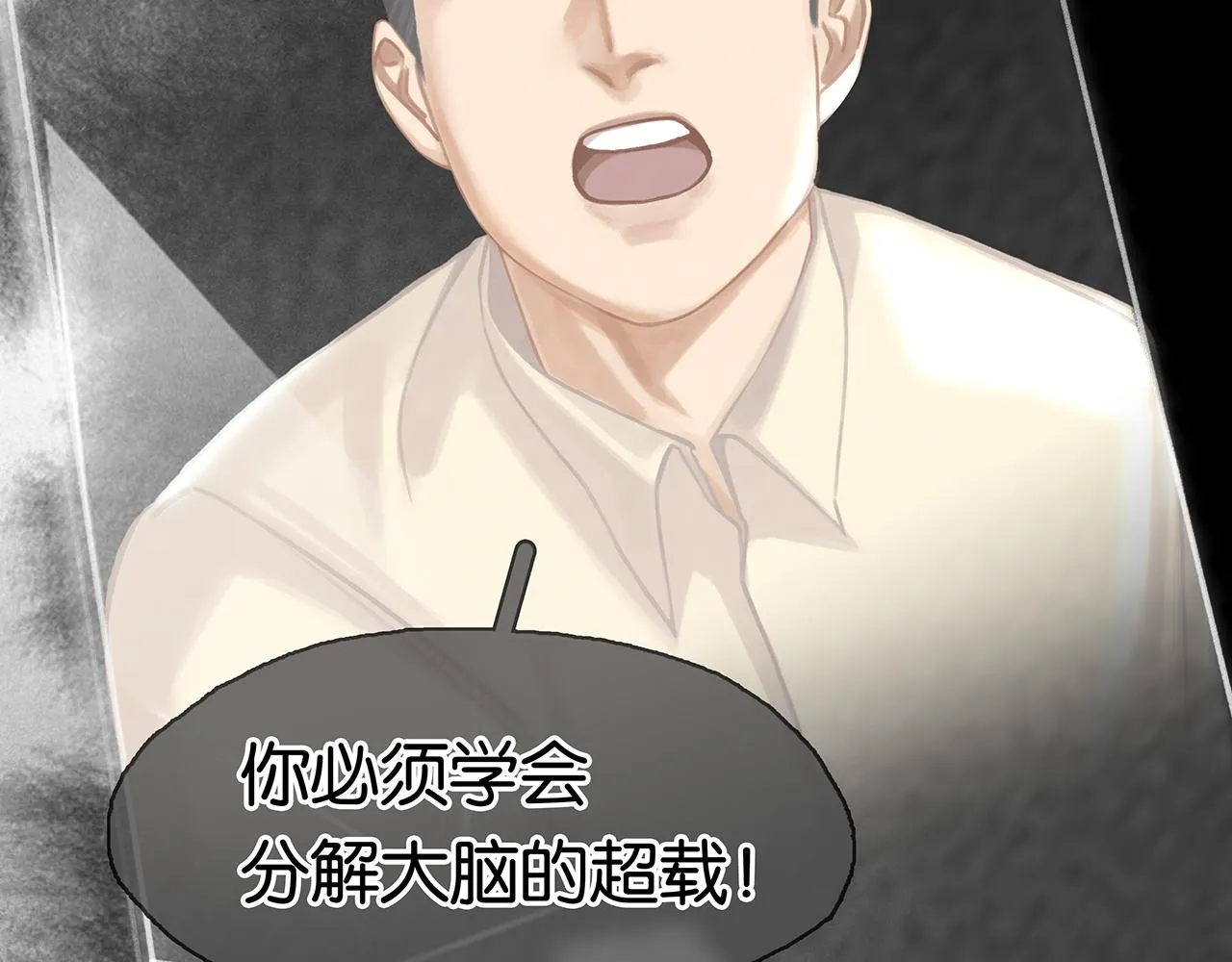 第11话 黑暗追逐者 第31页
