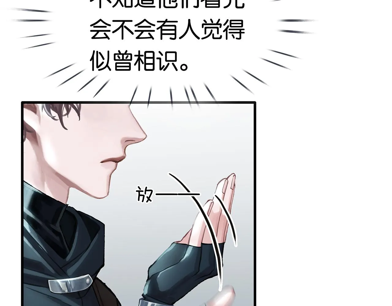 第11话 黑暗追逐者 第77页